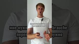 КУРС А1🇩🇪 ОТКРЫТ! #youtube #german #немецкий #deutsch #new #youtube #youtubeshorts #learn