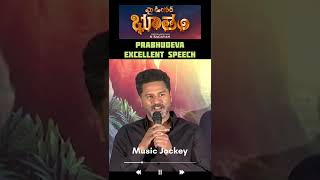 Prabhudeva Master Emotional about Telugu Film Industry | My Dear Bhootam | N Raghavan