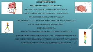 "Қаскелең Гуманитарлы-Техникалық колледжі"   Гаитова М.Т  колледж психологы