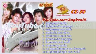 Chet Mouy Mern Mouy Porn By Hor ChenOuksa Sunday CD vol 75