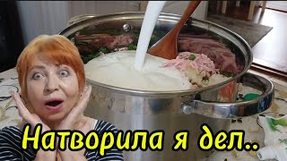 Что я натворила?!Муж меня пожалел!Филонила весь день,а ночью отвечала на комментарии...