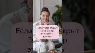 Открытый Эмо-центр. Как корректно проживать свою природу  #humandesign #астрология #дизайнчеловека