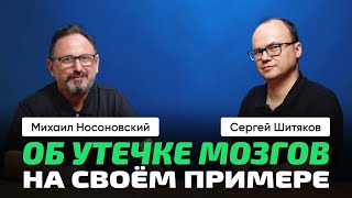 Истории жизни двух учёных. Как уехать в Германию или США и вернуться в Россию?