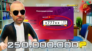 😱 ШОК! КУПИЛ САМЫЙ ДОРОГОЙ НОМЕР на РАДМИР РП в GTA CRMP! САМАЯ КРУПНАЯ СДЕЛКА!