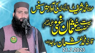 New Bayan By Molana Qari Usman Sajid Topic Seerat e Usman Ghani (R.z)7.7.2023.Ar Okara Official