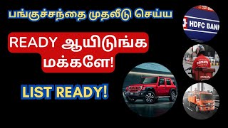 Ready ஆயிடுங்க மக்களே! - பங்குச்சந்தை முதலீடு செய்ய List Ready? | Tamil