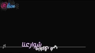 "ونغرق في شوارعنا" ‹‹مسابقة_ عَآشٌقِۀ ٺڔېڻ |مونتاج|lien@