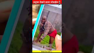 फ्यूचर देखने वाला मोबाइल 😱 #shorts #shortvideo @CrazyXYZ @MRINDIANHACKER