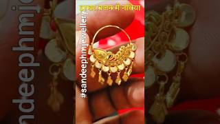 हल्का वजन में नथिया का डिज़ाइन|| #goldnathdesign #youtubeshorts #sandeephmjewellery