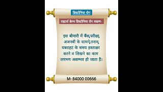 ✍️ Writer's Cramp Dystonia Essential Tremors Basal Ganglion Dysfunction