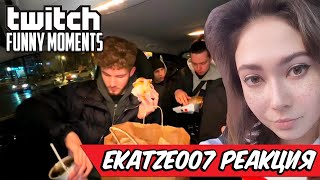 Ekatze007 смотрит Топ Моменты с Twitch | Хазяева в Макдональдсе | Свадьба на Стриме IRL на Самолете