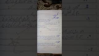 Nazam kisaan کسانmafhoom | urdu class 10th nazam