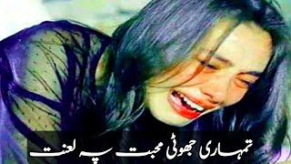 Two Lines Urdu Sad Poetry | Heart Touching Lines | Most Painful Sad Shayari | Very Sad Poetry#status