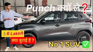 2023 Tata Punch का सीक्रेट 😱इतनी सस्ती SUV कैसे‼️Exter छोड़ Punch ही क्यों ले❓