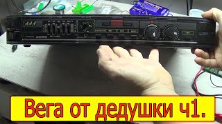 Простой ремонт усилителя Вега 50у-122С ААА