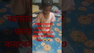 আমার ছেলে কথা বলতে চেষ্টা করছে 🥰🥰