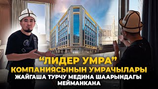 Эми Мединадан-Меккеге 9 сааттык автобус менен жүргөн жолду 2 саатта ылдам поезд менен жеткизебиз