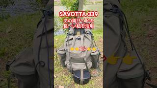 SAVOTTA 339 あの両サイドの長〜い紐を活用 ※詳しくは本編にて #savotta #バックパック #backpacking #ドイツ暮らし #instagramyoutube