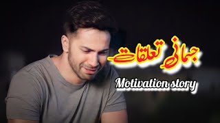 Jismani Taluka story 😭 | motivation story | sad story 2024 |