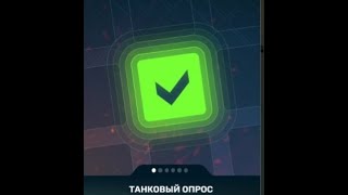 Забираю халяву в игре!! -- ТАНКИ ОНЛАЙН -- СТРИМ✔