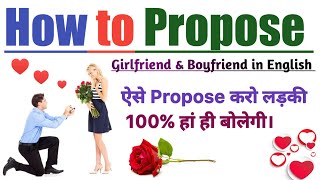 How to Propose girlfriend & Boyfriend in English|15 नए तरीके Propose करने के |competition mood