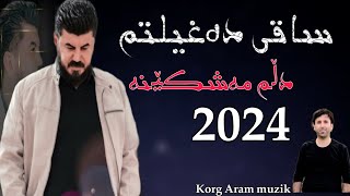 goran inzibat 2024( گۆران ئینزیبات (ساقی دەغیلتم