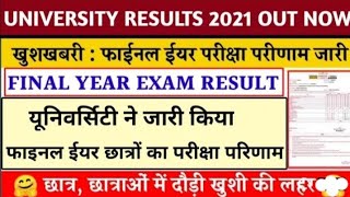 csjm result declare 2021 kanpur university