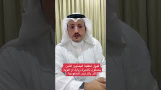 قبول الطلبة اليمنيين الذين يحملون تأشيرة زيارة او هويه زائر بالمدارس الحكومية