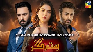 Sitamgar - New Upcoming Drama Pakistani - On Hum Tv | Ahmed Ali Akbar | Ramsha Khan | Hammad Shoaib