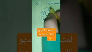 نصف الأعداد الفردية بطريقة سهلة و بسيطة