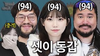 우정잉 동갑 친구들 소개해줬습니다 같은 94년생 ㅋㅋㅋㅋ