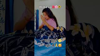 Wake up🌺🧘#minivlog #shorts #daytrading#motivation #ytshorts #brahmamuhurta #yoga#bajrangbaanlofi