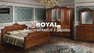 Спальня в класичному стилі ROYAL