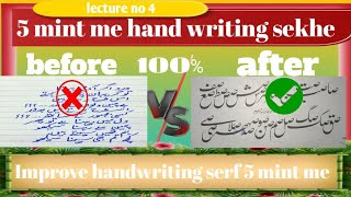 Hadeesmake your handwriting beautiful and improve it now. how to improve handwriting with these.💯💯💯💯