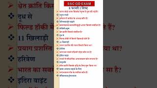 ssc gd exam review 8 february 2023 #sscgdexamanalysis #sscgd2023 #sscgd