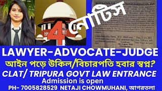 Tripura Govt Law Entrance Admission Detail | Online ApplyI Join 50 Days Law Entrance Crash Course |