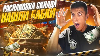 Открыли Склад и НАШЛИ ******!!! Vlog from USA