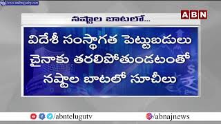 Stock Market : భారీ నష్టాల్లో కొనసాగుతున్న సూచీలు | Sensex lost 1600 points | Nifty lost 500 points