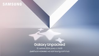 Galaxy Unpacked