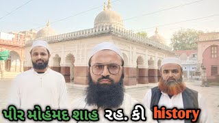 Pir Mohammad sha ra. ki history.  પીર મોહંમદ શાહ રોડ history