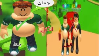 تحدي الاكل و اكبر قرش في روبلوكس   Eating Simulator roblox 2#