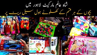 Toys Shop in Shah Alam Market Lahore||Cheap toys wholesale dealer|| Whole sale Toys Market