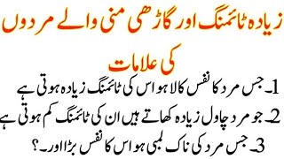 best takat ka khajana | takatvar mardon ki alamat | health tips | Stories & Quotes - Urdu