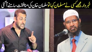 Salman Khan Latest Statement About Religion - Dr Zakir Naik