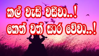 සෙත් ප්‍රාර්ථනා කවි