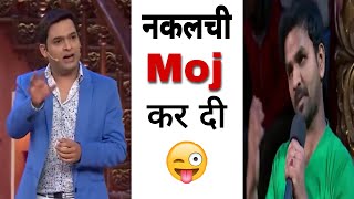 Bande Ne ki cricketer ki nakal 😜😜|| Kapil Sharma show|| best audience moment