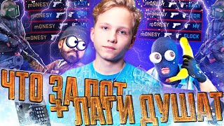 МОНЕСИ И НЕРЕАЛЬНО ПОТНАЯ ИГРА С ЛАГАМИ! M0NESY ТРАЙХАРДИТ НА ФЕЙСИТЕ!