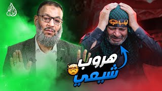 وليد إسماعيل | 861 | شيعي سوري تحت حصار الدافع في رزية الخميس!#وليد_إسماعيل