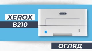 Огляд Xerox B210 - чорно-білий лазерний принтер