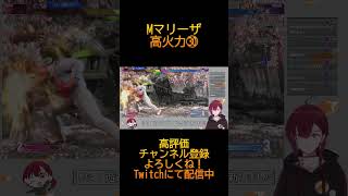 【スト６】Mマリーザ　ランクマ　配信まとめ㉚　#streetfighter6  #sf6　#shorts